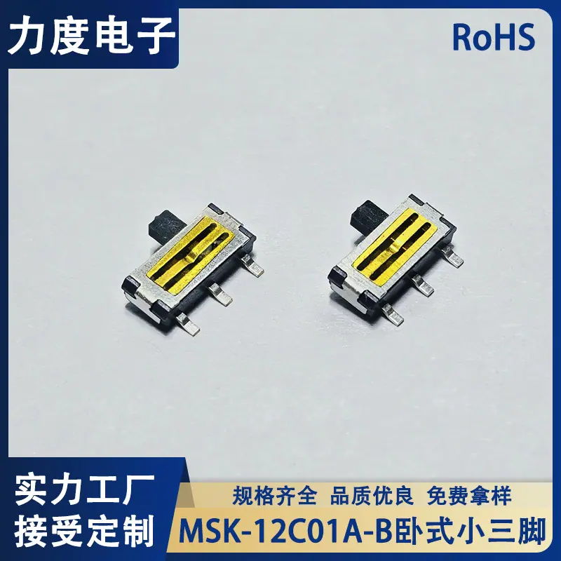 MSK-12C01A-B 卧式小三脚