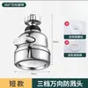 Extensor de Torneira de Aço Inoxidável 304 à Prova de Salpicos Adaptador Universal Conector Articulado Universal Acelerador