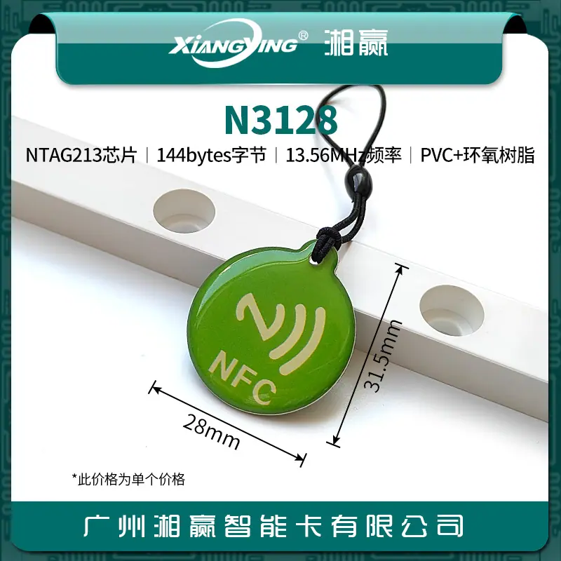 NTAG213 (23).jpg