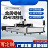 Máquina de Corte a Laser Chengde 3000W Fibra Máquina de Corte de Chapas Equipamento de Corte de Utensílios de Cozinha em Aço Inoxidável