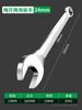 Chave de Boca Torx de Face Brilhante Dupla Finalidade Daquan Nº 10 Placa de Ferramentas de Ferragens conjunto Cabeça Dupla Ranhurada 13mm