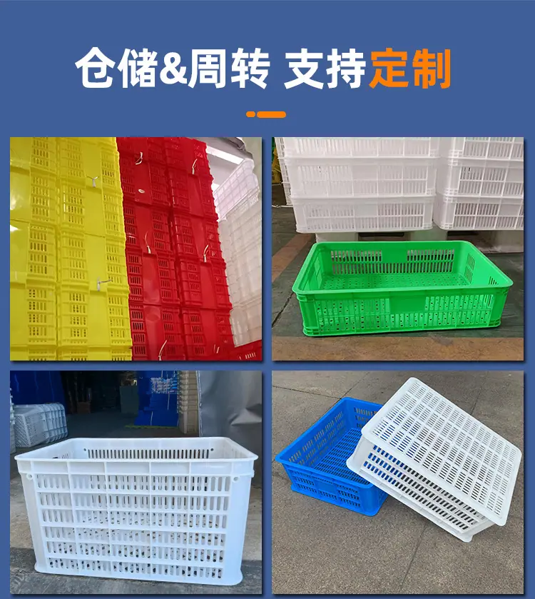 塑料周转筐 加厚塑料筐