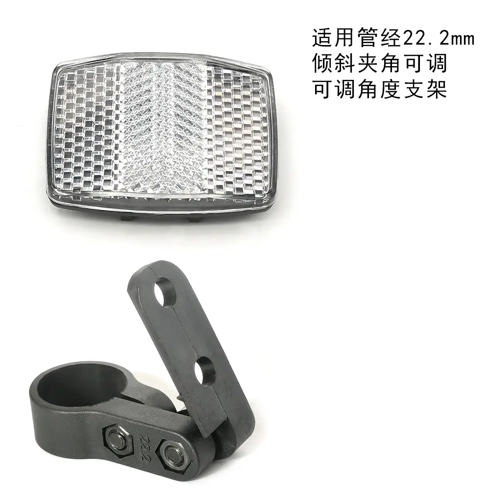 LR-60前后反光片