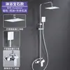 Juego de Ducha para Hotel Transfronterizo, Ducha Presurizada Multinivel de Cobre Puro, Juego de Ducha Sencillo para Apartamento de Hotel al por Mayor