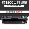 [SF] para cartucho de tóner HP M154a, cartucho hp204a M180n M181fw, cartucho CF510a