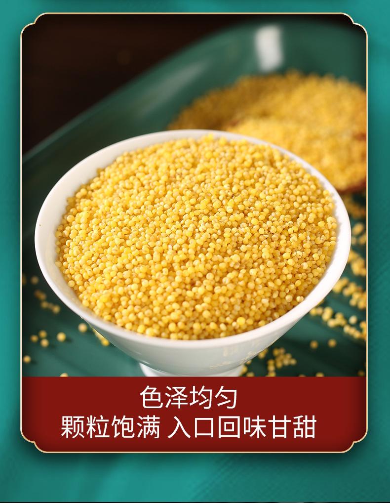 黄米_13.jpg