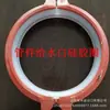 Abrazadera de tubería de bomba sello abrazadera de tubería de protección contra incendios ranura accesorios de tubería sello abrazadera de tubería suministro de agua anillo de silicona blanco