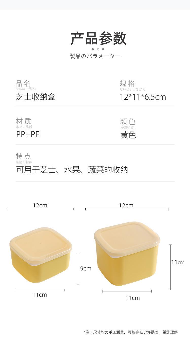 芝士收纳盒_17.jpg