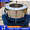 Secador Centrífugo Pequeño Totalmente Automático, Deshidratador Centrífugo de Tornillo Horizontal de Tres Patas, Secador Centrífugo Industrial para Alimentos