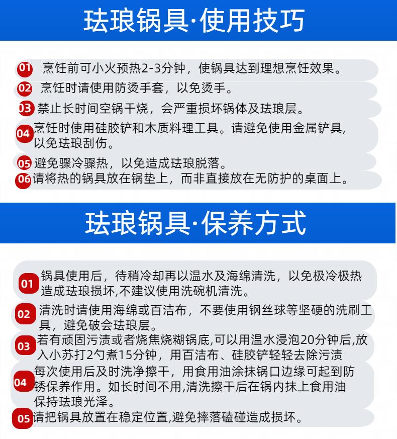 珐琅使用说明