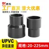 Reductor de UPVC directo grado químico PVC tubería de suministro de agua junta recta reductora accesorios de tubería industrial