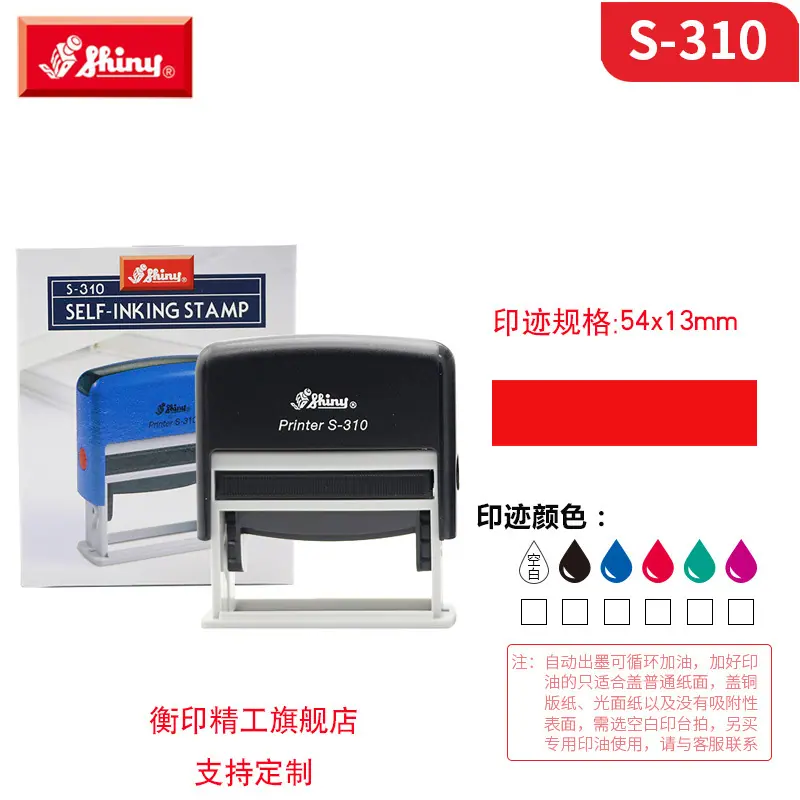S-310