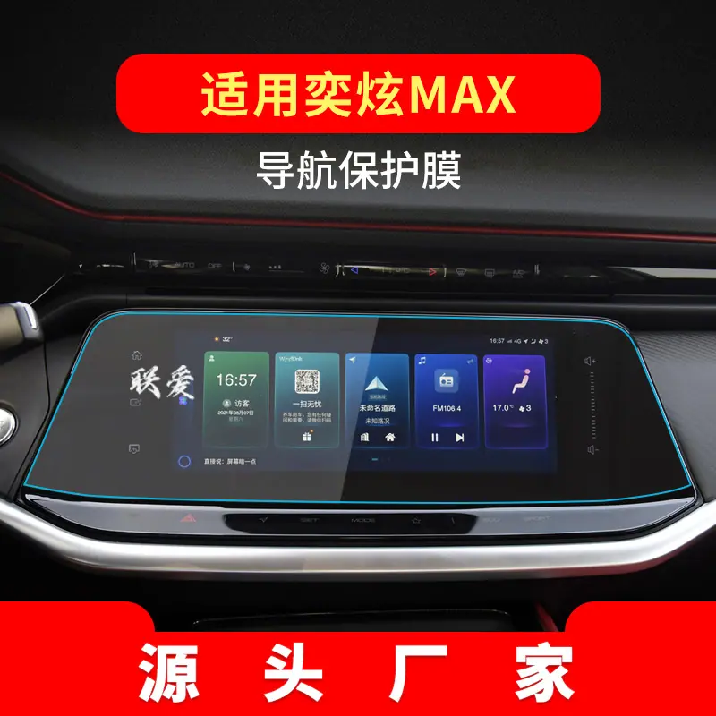 21款奕炫MAX