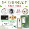 Etiquetas adhesivas de papel kraft con un logo de cáscara de mandarina Xinhui, con un diseño rústico y vintage, usadas como pegatinas de sellado para té Pu-erh