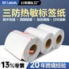 Papel Térmico Shangyue 75X60 Papel Térmico à Prova de Três Fatores Papel Etiqueta Papel de Impressora de Código de Barras Papel Térmico para Etiqueta