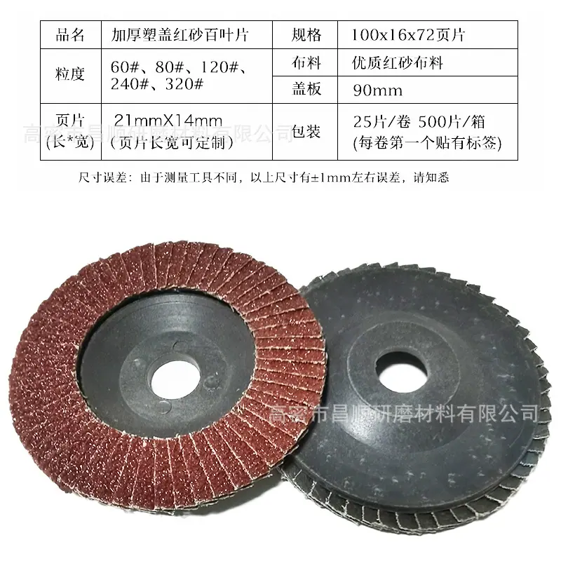 g红砂百页片Hundred pages
