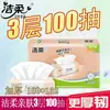 Papel de Tejido Jierou Sin Aroma 3 Capas 100 Hojas 6 Paquetes Empaque Grande Servilletas de Tejido Facial para el Hogar