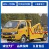 Caminhão Guincho Dongfeng Tuyi, Caminhão Guincho de Placa Azul, Fabricante de Caminhão Guincho