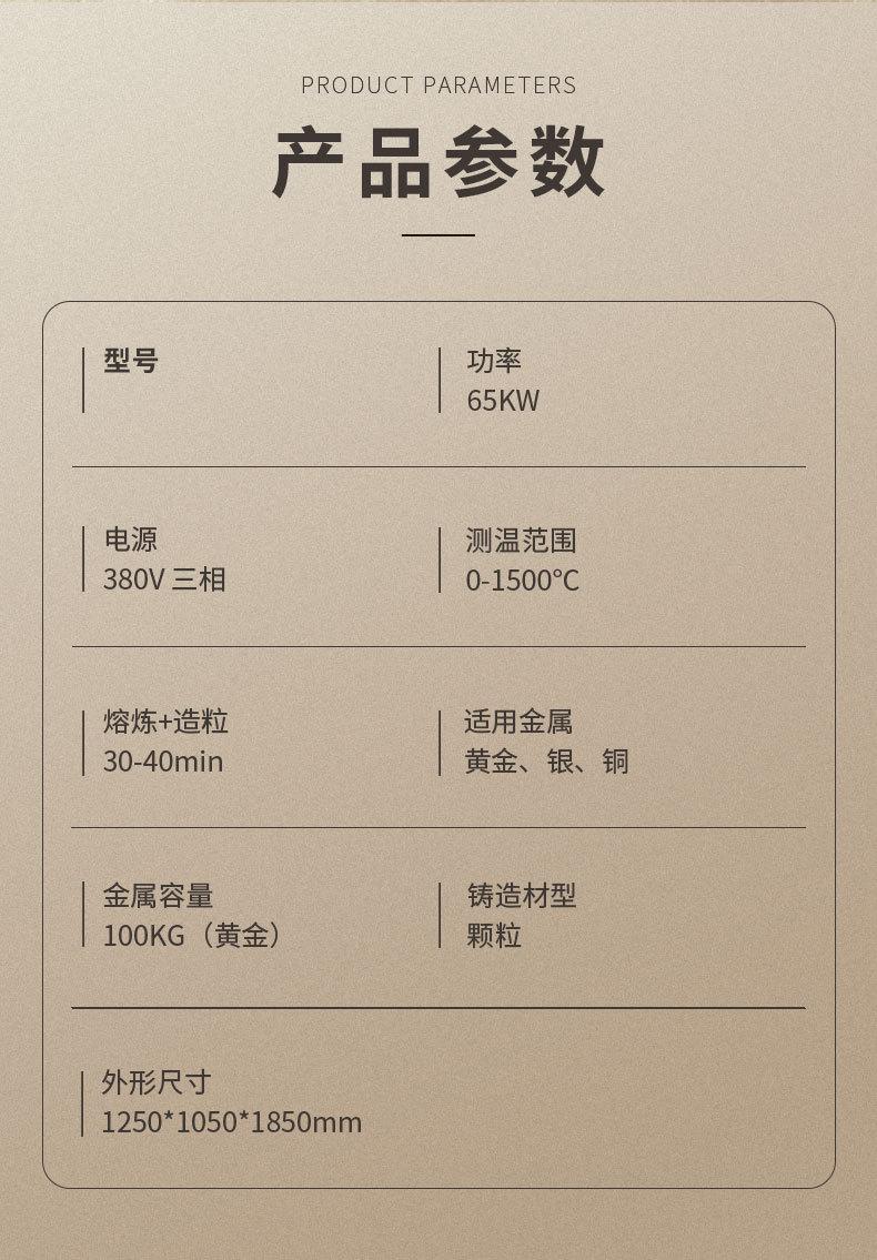 非真空造粒机_详情_10.jpg