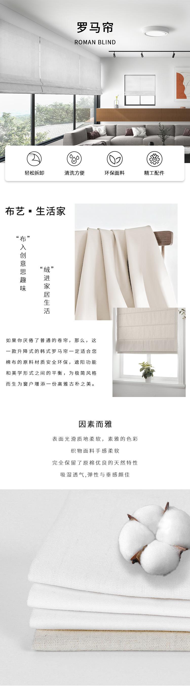 罗马帘_01.jpg