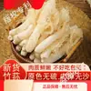 Fungo de Bambu Seco Cogumelo Selvagem Ingredientes para Sopa Fungo de Bambu Fungo de Bambu Fresco Sem Enxofre Especialidade de Gutian 50g