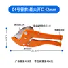 Cortador de Tubos PPR Tijeras para Tubos PVC Cortador de Tuberías de Agua de Plástico Cortador de Tubos 20/32/42 Salida de Fábrica