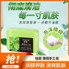 Jabón Artesanal con Aceite Esencial de Menta para Rostro y Baño, Refrescante y No Pegajoso, Limpieza Profunda, Hidratante, No Secante, Fragancia de Larga Duración