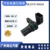 Adecuado para Nissan Nissan Qijun Tiida sensor de posición del cigüeñal del coche 23731-EN22A
