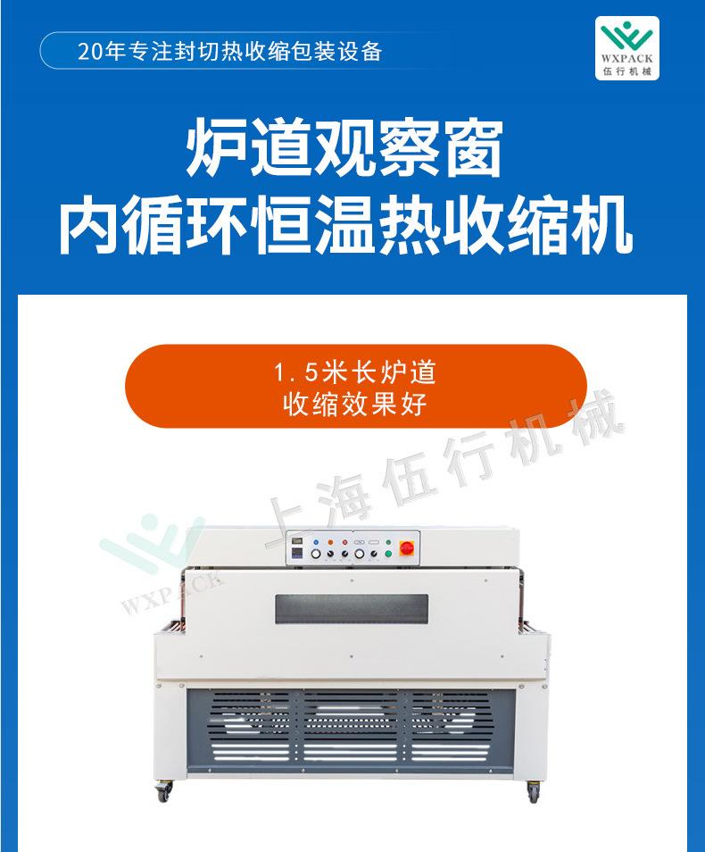封切机热收缩机