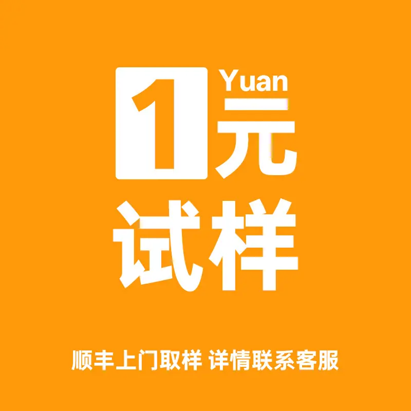 1元试样