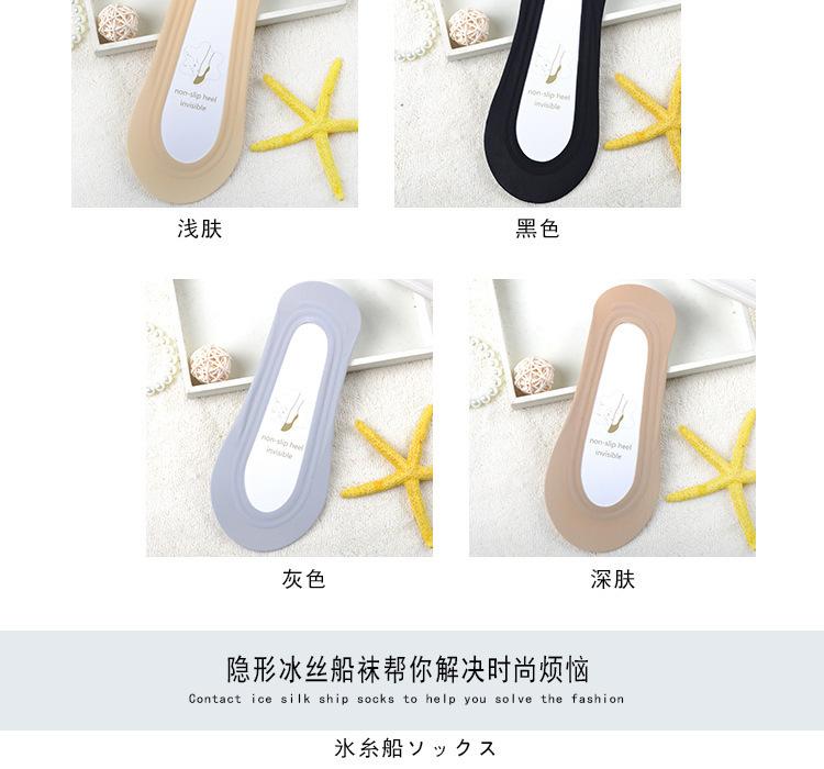 304冰丝船袜梅花_03
