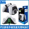 Cargador Doble para Mando de Juego Ps5 Cargador Universal para Mando Ps5 Elite con Luz RGB Tp5-0563S