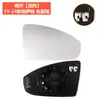 Adecuado para 19-24 Volkswagen Passat Espejo Retrovisor Carcasa del Espejo Retrovisor Carcasa Inferior Lente del Espejo Retrovisor Marco del Espejo Señal de Giro
