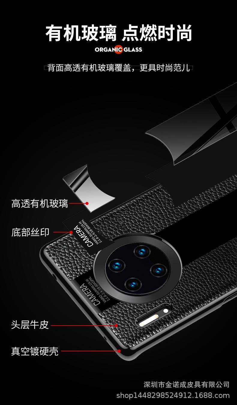 mate30电镀皮纹_05
