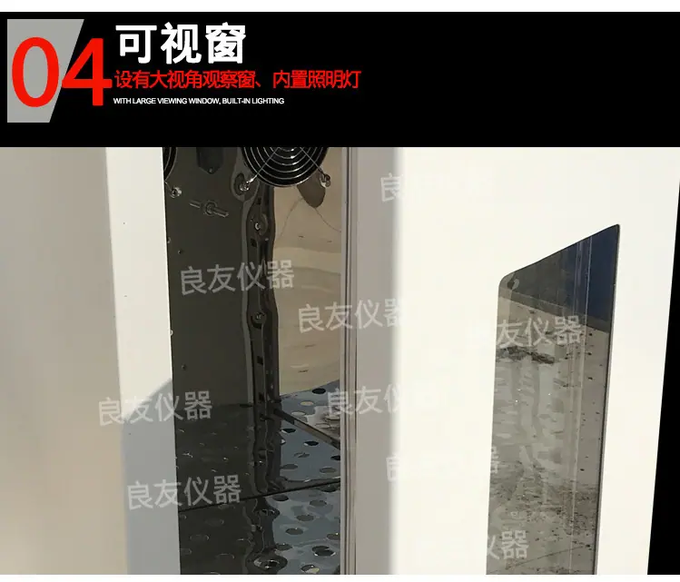HWHS-150生化恒温恒湿培养箱 图片9