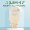 Bolsa de Ostomia para Colo/Íleo Zaokangshu Peça Única para Estoma Intestinal, Atacado de Fabricante Original Processamento OEM Marca Própria