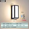 Lámpara de Pared con Sensor Impermeable para Exteriores Transfronteriza para Puerta Exterior, Terraza, Entrada, Balcón Sencillo, Pared Exterior Cuadrada, Pared de Porche