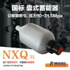 Acero Aleado Nxq-1 Acumulador Hidráulico L Capacidad Resistente a la Presión Resistente a la Corrosión Almacenamiento de Energía de Nitrógeno Adecuado para Sistemas Hidráulicos En Stock