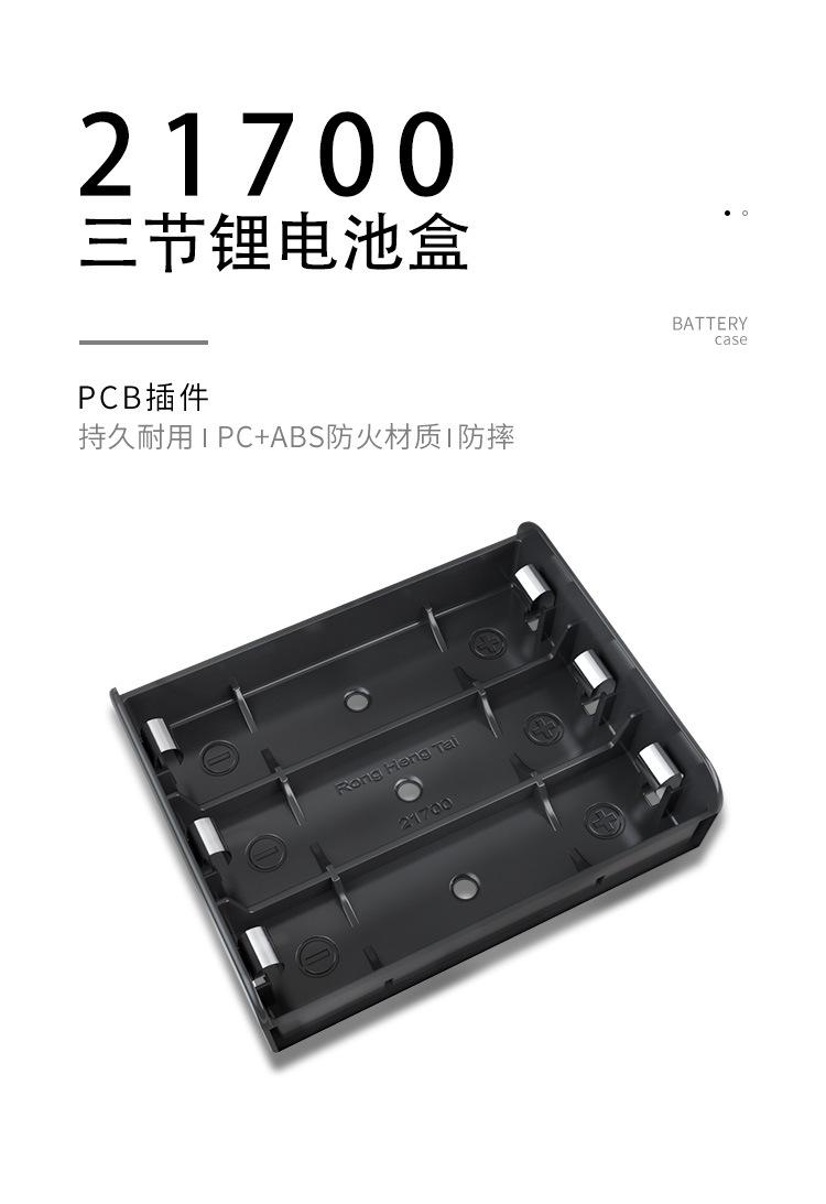 电池盒详情页_01.jpg