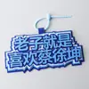 Pingente de Bolsa Escolar Não Tecido Pingente de Texto Periférico de Cai Xukun Pingente de Chaveiro Kun Estrela Suporte