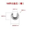 Brida de Apertura Gruesa de Acero Inoxidable 304 19-38mm Soporte para Barra de Ropa de Armario Base en U para Tubo Redondo Fijo