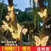 Lámpara de Mariposa Luminosa para Exteriores con Forma de Lámpara de Atmósfera para Iluminación de Árboles en Zonas Escénicas Césped Insecto Lámpara de Mariposa Dinámica Decoración No