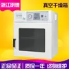 Horno de secado al vacío de escritorio de laboratorio Mingde de Zhejiang DZF-6020/DZF-6020LC caja de vacío de temperatura constante