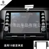 Adecuado para Toyota Asian Dragon/weilanda/Camry/CHR pantalla LCD de instrumento de navegación de control central templado desnudo