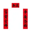 Pareados de Año Nuevo Chino de Cuatro Caracteres Baozheng Guangdong en Empaque de Tubo, Papel Rojo con Caligrafía Negra, Pareados de Nuevo Estilo para el Año Nuevo