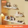 Estante de Pared, Estante Recto sin Taladro, Tablero de Almacenamiento para Mesita de Noche de Dormitorio, Soporte de Pared para Proyector, Estantería Flotante