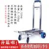 Carrito de empuje y arrastre de cuatro ruedas de acero inoxidable reforzado, carrito de mano doméstico ligero para tirar carga, carrito plegable portátil con barra de tiro, carrito de equipaje
