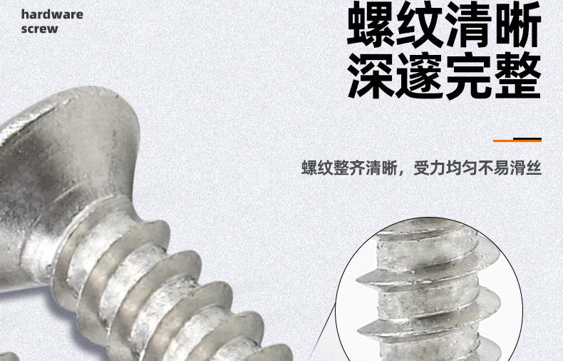 镀镍梅花沉头平尾自攻螺丝_03_06.jpg