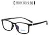Oleo 8175 Cuadrado tr90 Gafas para Computadora Anti-Luz Azul Planas Estudiantes Hombres y Mujeres Armazón para Lentes para Miopía