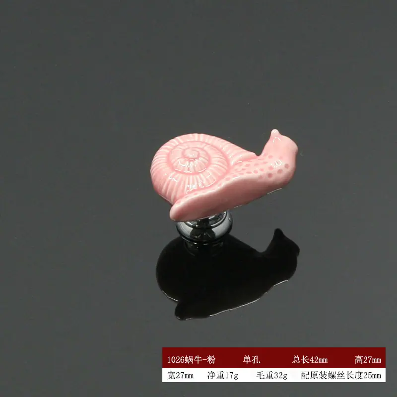 1026蜗牛-粉